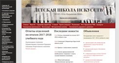 Desktop Screenshot of ordadmsh.ru