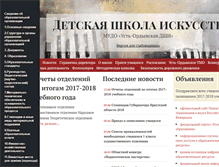 Tablet Screenshot of ordadmsh.ru